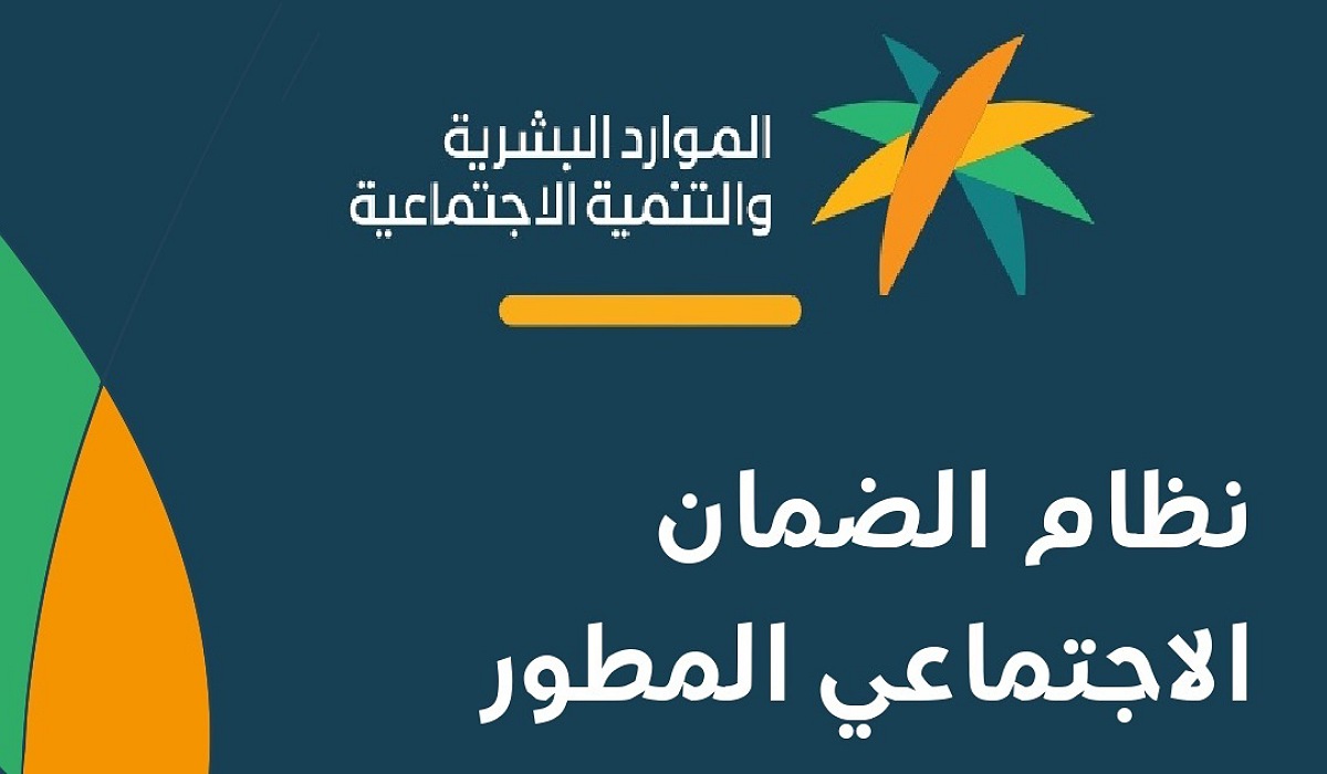 عودة صرف بدل غلاء المعيشة لمستفيدي الضمان الاجتماعي بدء من الدفعة 33.. وزارة الموارد البشرية توضح الحقيقة؟