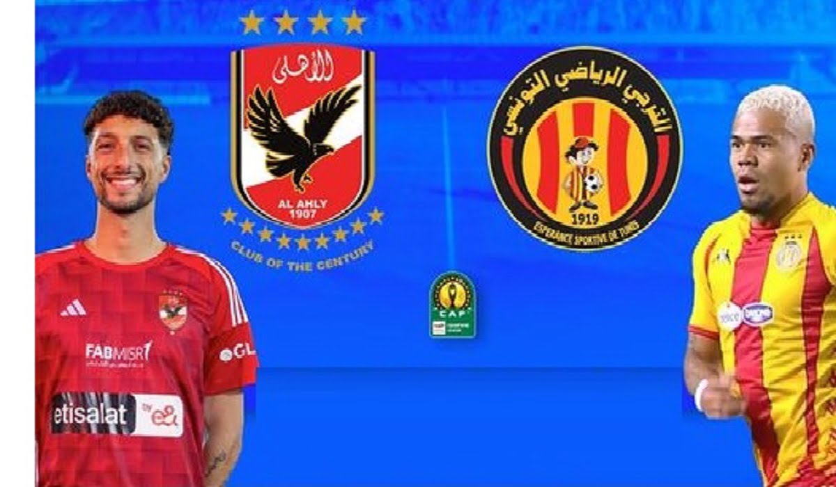 CAF Final القنوات المفتوحة الناقلة لمباراة الأهلي والترجي التونسي في نهائي دوري أبطال أفريقيا اليوم السبت 25 مايو 2024