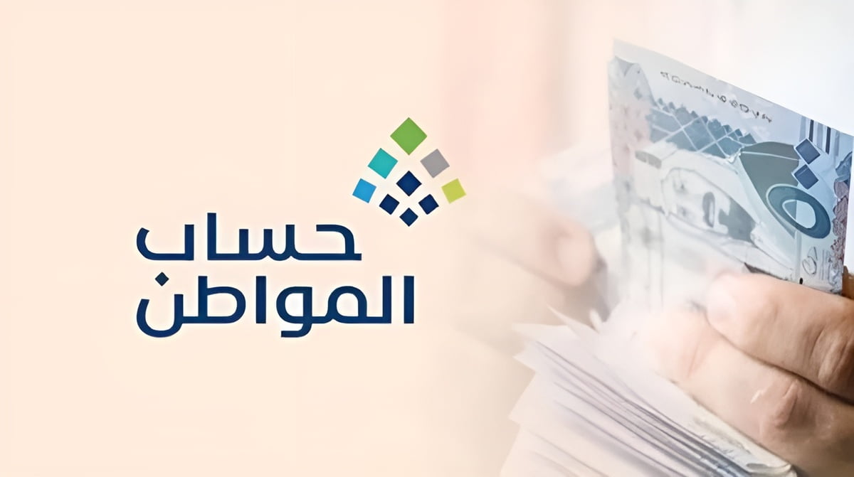 كيف يمكن التسجيل في حساب المواطن ولماذا تتعدد أسباب تفاوت دعم حساب المواطن بين الأفراد