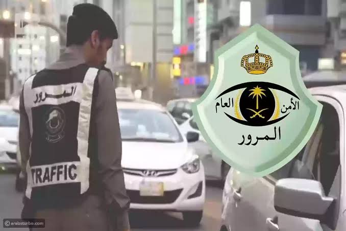 “إدارة المرور في المملكة تجيب”.. طريقة دفع غرامة المخالفات المرورية والمعايير الملازمة للتخفيض