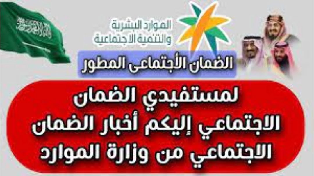 احذر هذا الخطأ!! .. إجراء يمنع صرف الضمان الاجتماعي لديك وأنت مؤهل