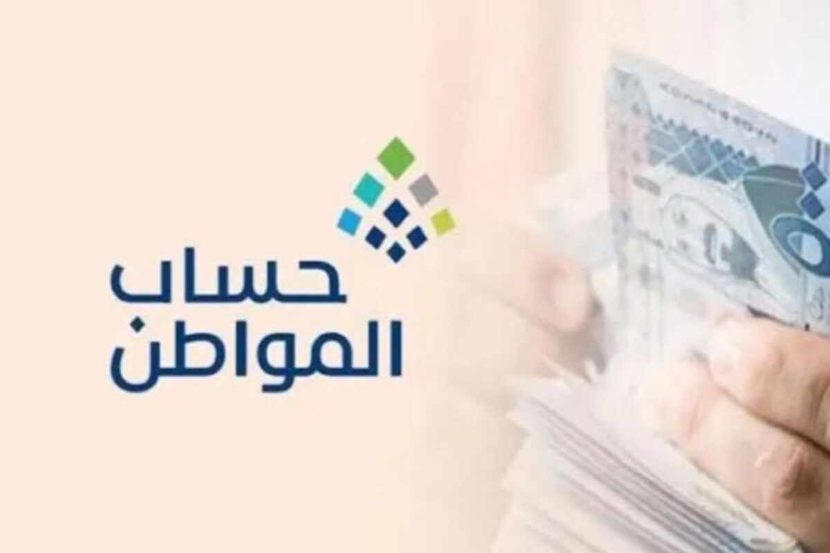 للتأكد من قيمة الدعم .. استعلام أهلية حساب المواطن برقم الهوية عبر موقع portal.ca.gov.sa