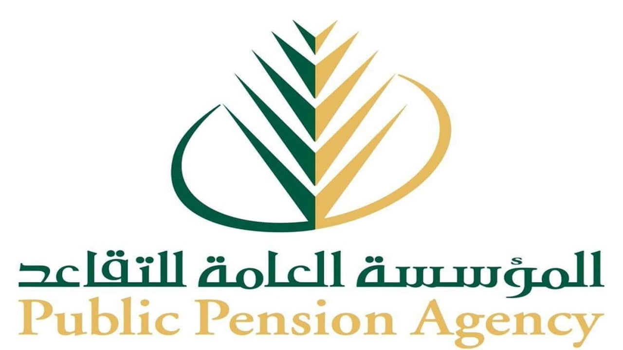 التأمينات الاجتماعية تعلن عن إمكانية استعلام رواتب المتقاعدين في المملكة 1445