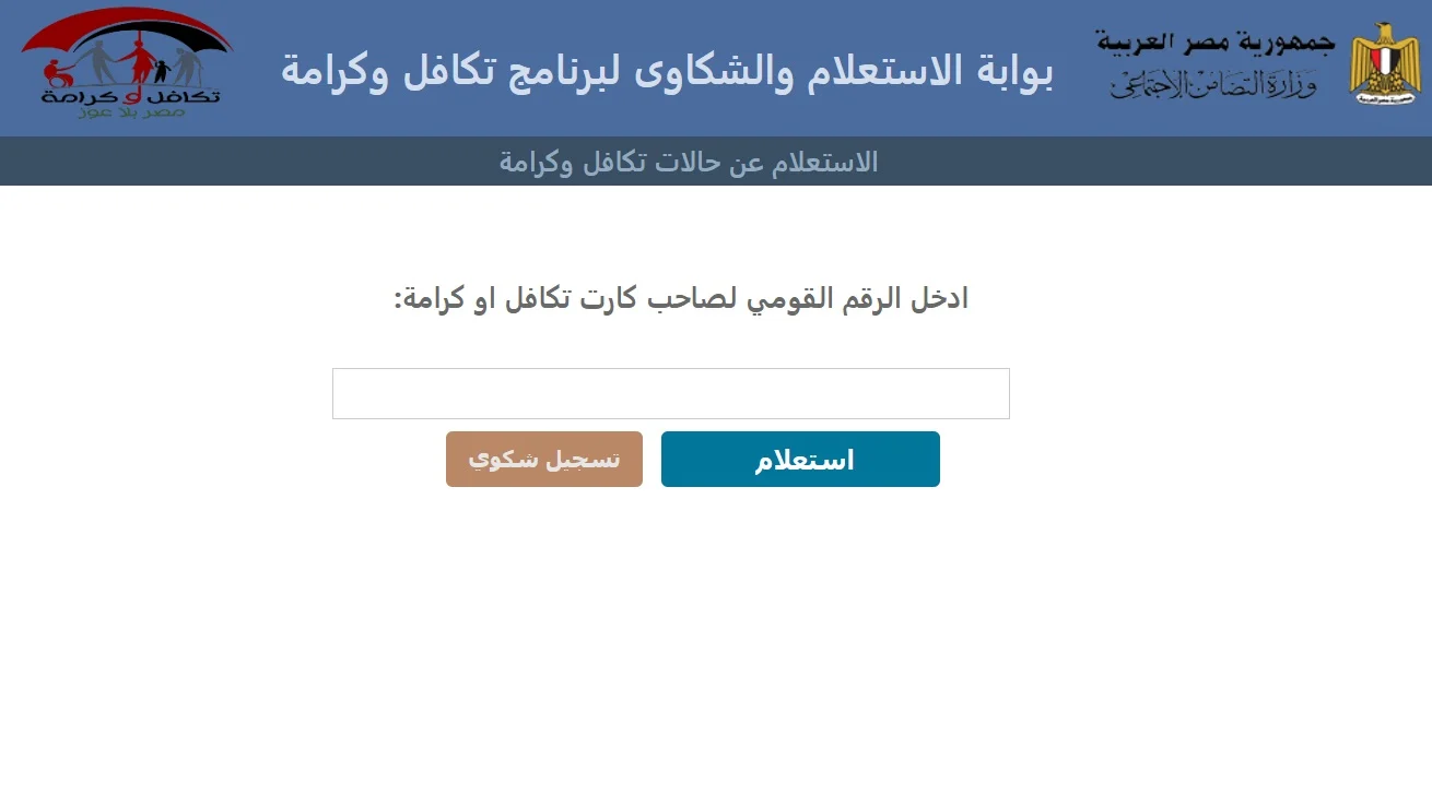الموارد البشرية توضح موعد صرف حساب المواطن الدفعة رقم 78 لشهر مايو وكيفية الاستعلام