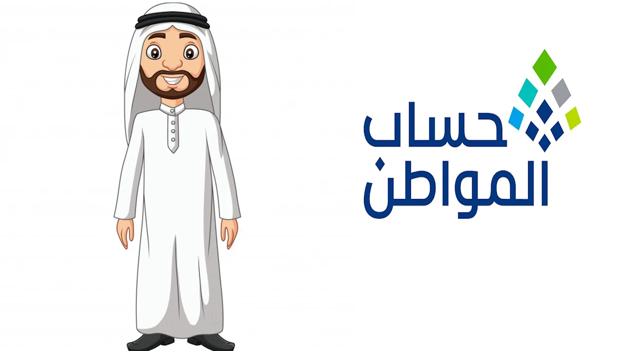 صرف راتبين لمستفيدي حساب المواطن دفعة مايو.. وزارة الموارد البشرية تكشف الحقيقة