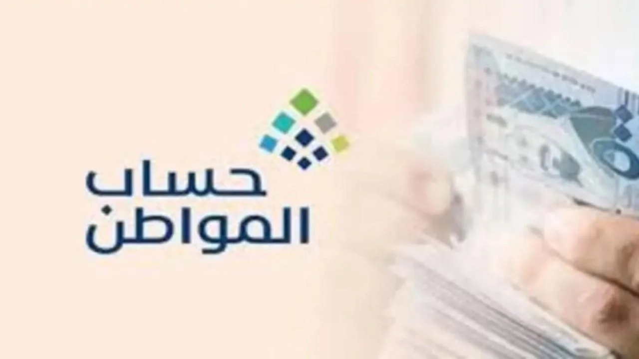 كيفية الاستعلام عن أهلية حساب المواطن لدورة يونيو 2024: