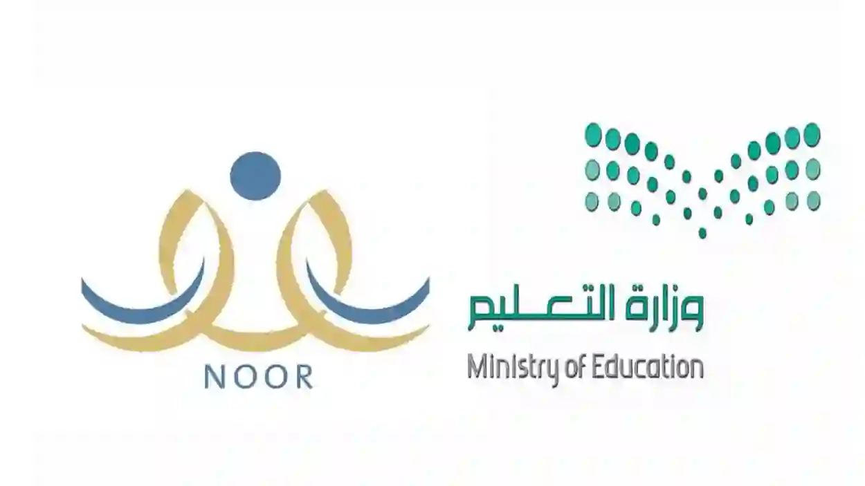 الاستعلام عن نتيجة حركة النقل الداخلي للمعلمين والمعلمات