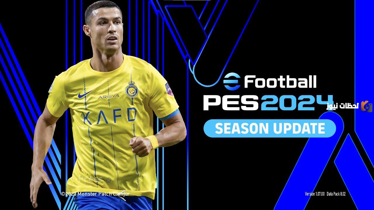 خطوات تحميل لعبة بيس 2024 اي فوتبول للاندرويد والايفون eFootball-PES-1