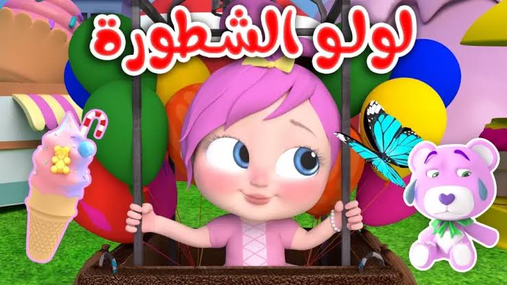 فرح عيالك وإستقبلها|.. إليك تردد قناة وناسة كيدز 2024 علي نايل سات والعرب سات