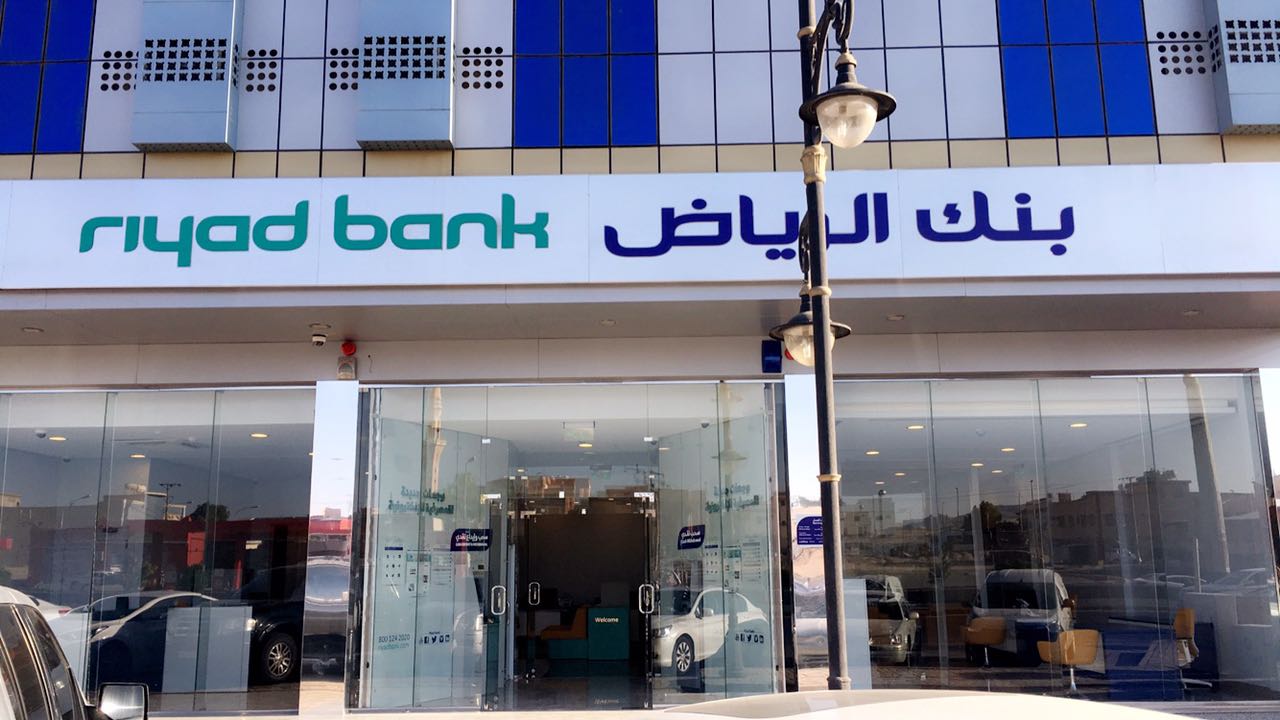 NOW |.. تمويل سريع من بنك الرياض 20 ألف ريال في 24 ساعة للموظفين والمتقاعدين