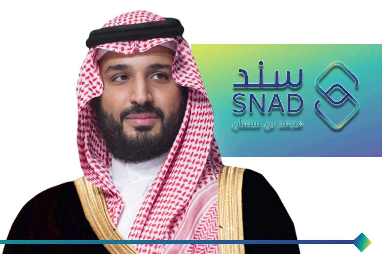 كيفية التسجيل في سند محمد بن سلمان للزواج وشروط القبول
