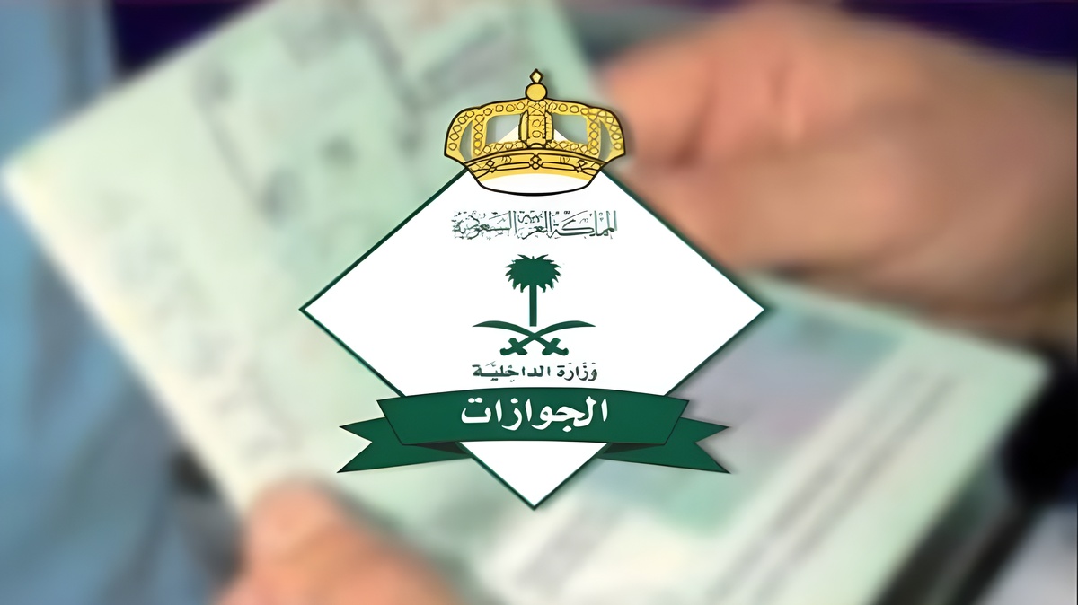 هل يتم إلغاء رسوم المرافقين 2024 لبعض الجنسيات في المملكة العربية السعودية فما حقيقة هذا الأمر