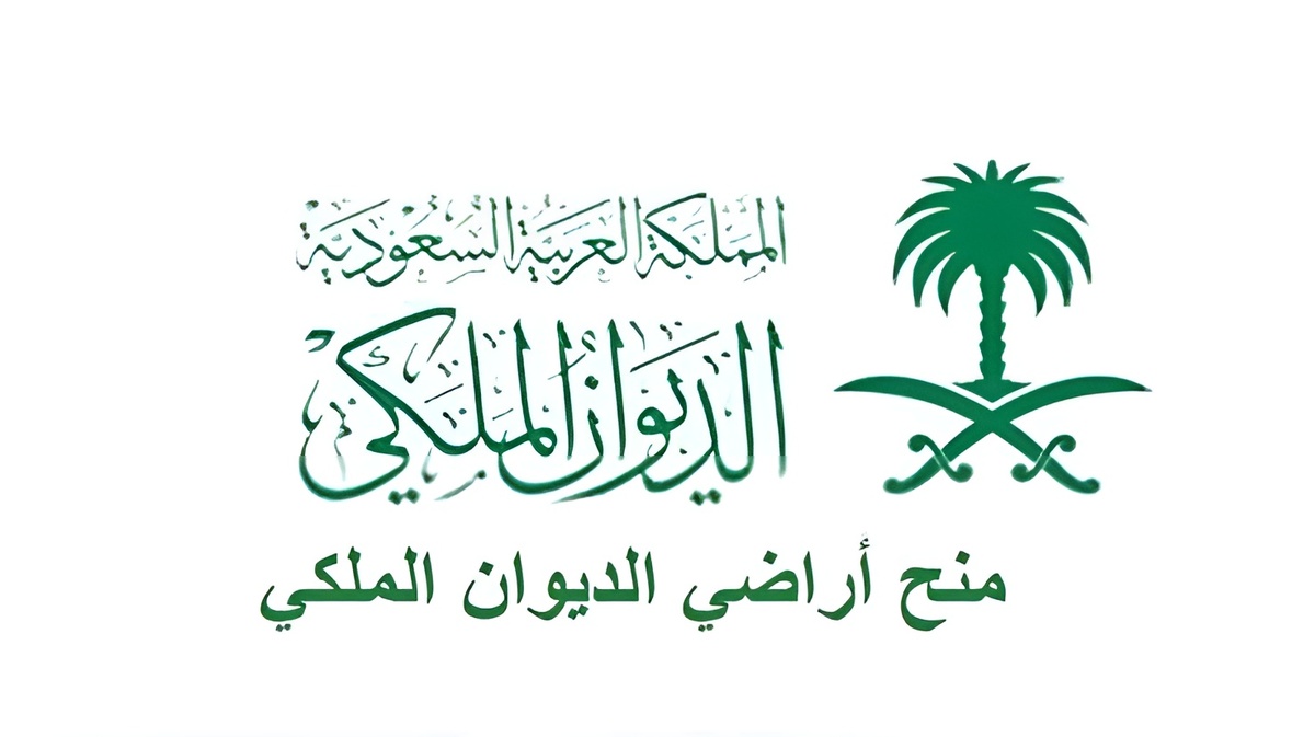 أحصل على أرض مجانية.. خطوات التقديم للحصول على منحة الأرض من الديوان الملكي 2024 وما هي أهم الشروط للحصول عليها