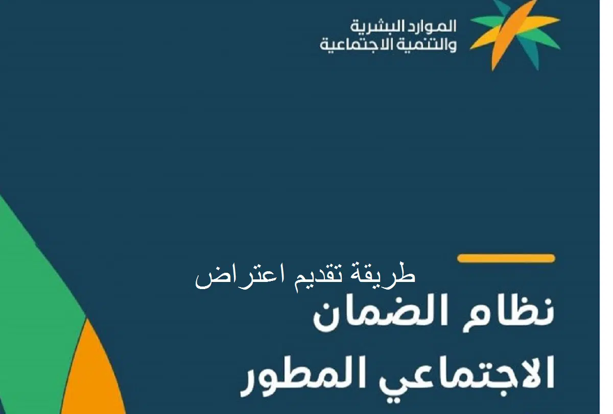 “هنـــا” رابط الضمان الاجتماعي المطور 1446 .. أعرف إذا كنت مؤهل أم لا