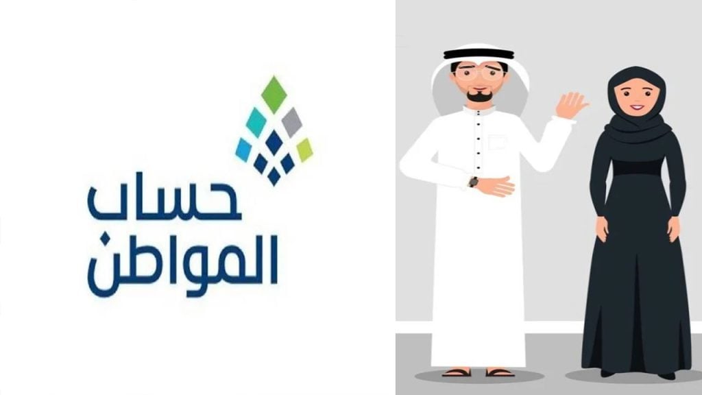 ما هي حقيقة صرف المبالغ المرتجعة لمستفيدي حساب المواطن مع الدفعة 81.. خدمة المستفيدين توضح الحقيقة؟