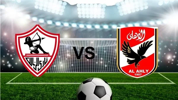 استعد لـ موعد مباراة الأهلي والزمالك القادمة والقنوات الناقلة في السوبر الأفريقي 2024