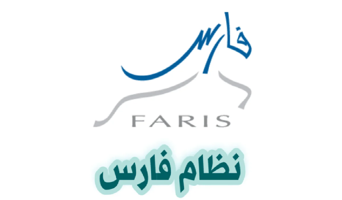 ما حقيقة فتح باب التقدم لطلب التقاعد المبكر للمعلمين من وزارة التعليم عبر نظام فارس