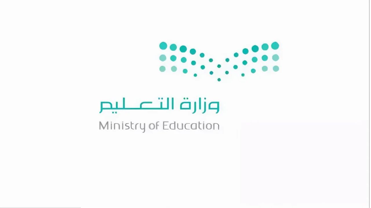 قائمة إجازات الفصل الدراسي الأول في السعودية 1446