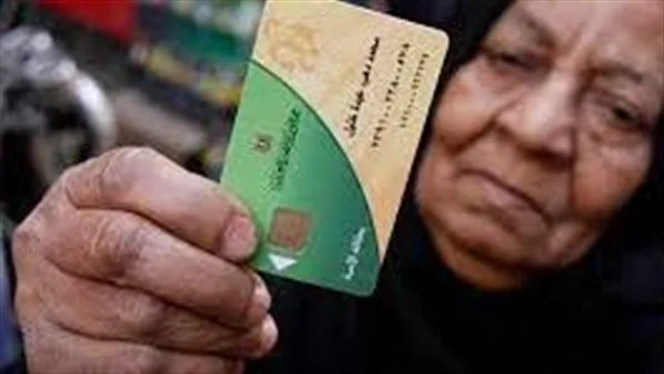 اعرف حالًا .. قيمة نصيب الفرد بالتموين لشهر أكتوبر الجاري 2024 “أعرف تموينك بالكامل”