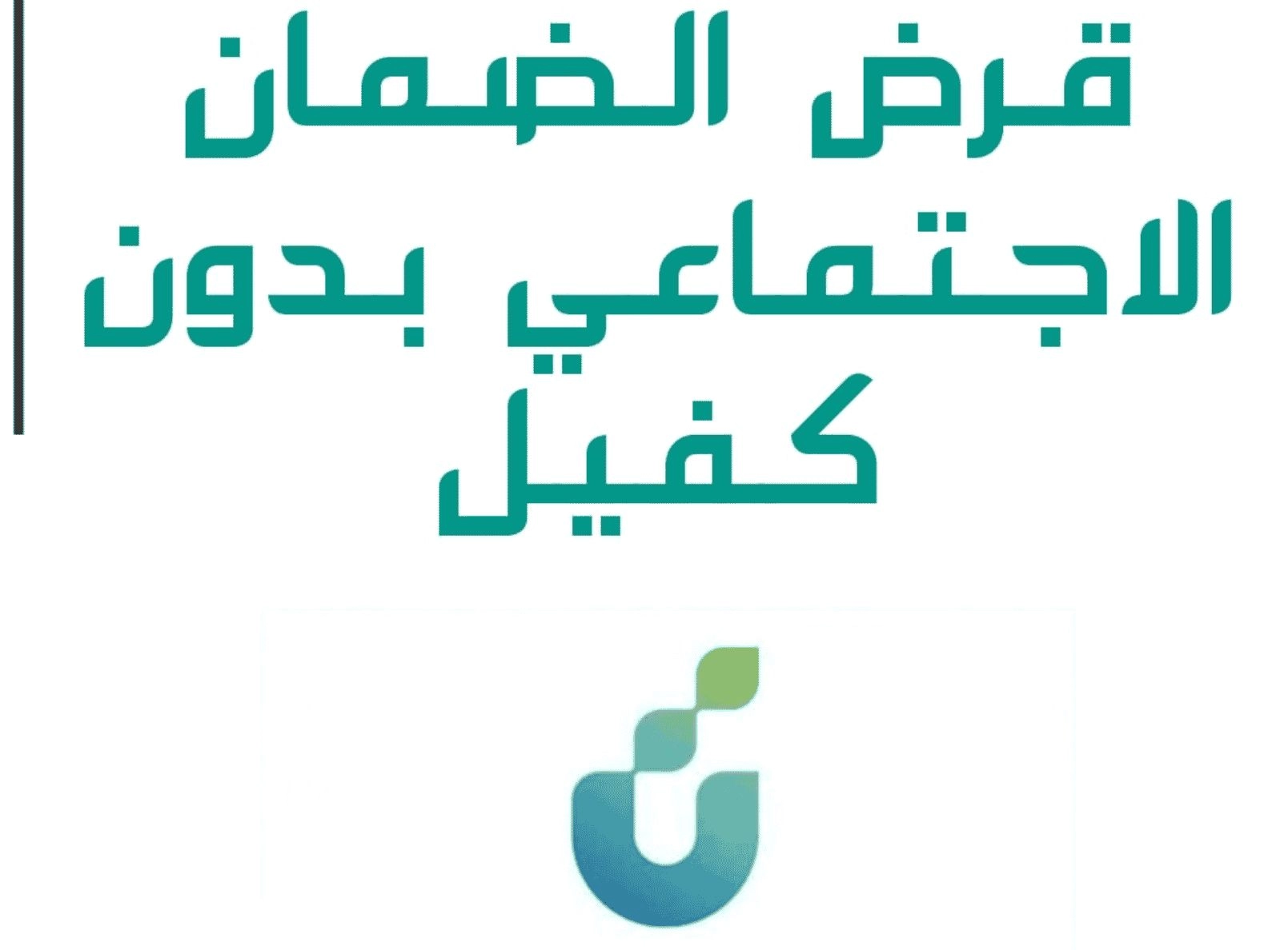 60,000 ريال بدون كفيل.. إيداع لمستفيدي الضمان الاجتماعي بدون كفيل بقسط 1000 ريال بدون فوائد من بنك التنمية