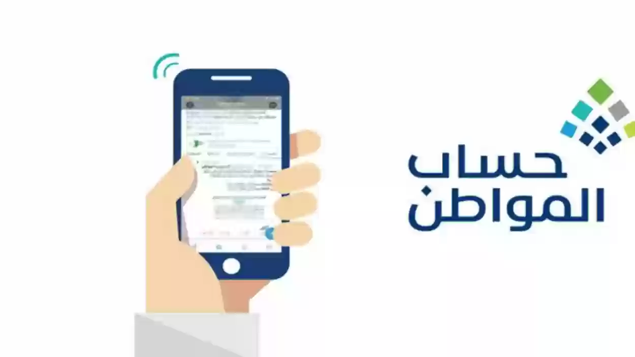 الدفعة 83.. خدمة المستفيدين تحدد موعد صرف دعم حساب المواطن لشهر أكتوبر 2024 وخطوات التسجيل في البرنامج