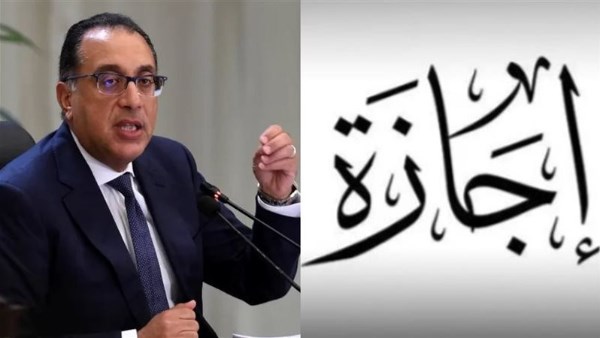 اعرف حالًا جميع اجازات الموظفين 2025 المتبقية خلال العام الجاري