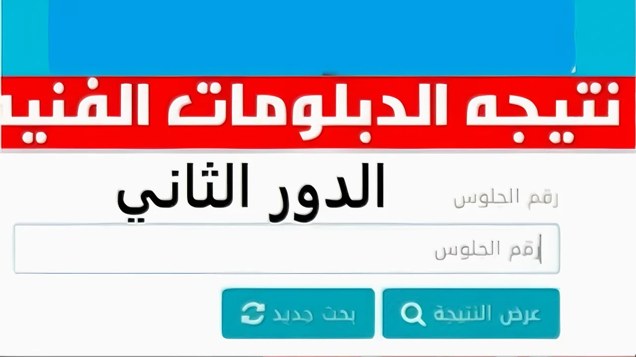 شروط القبول في الجامعة الألمانية الأردنية 1447 ومعايير التنافس الأكاديمي لطلاب الثانوية العامة