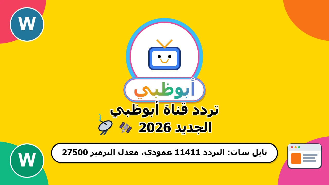 متابعة شاملة حول موعد نتائج البكالوريا 2026 سوريا والخطوات الرسمية للاستعلام